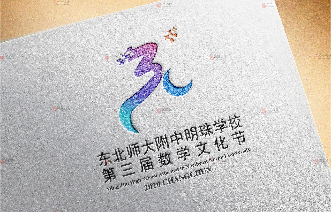 第三届数学文化节logo标识“派跑”（图ZMjEyOTMwMjg0） - Logo - 站酷设计师Kevin空空原创素材 - 站酷ZCOOL