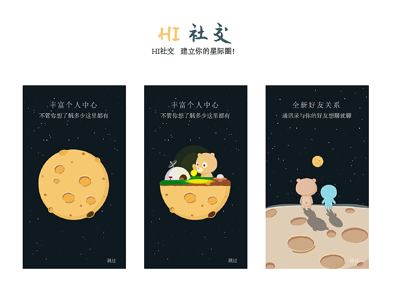 APP界面UI设计
