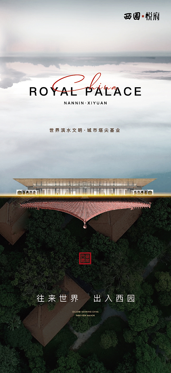 南宁世界级滨江豪宅（图ZMjU5Njc4MTg4） - 宣传物料 - 站酷设计师OCBranding原创素材 - 站酷ZCOOL