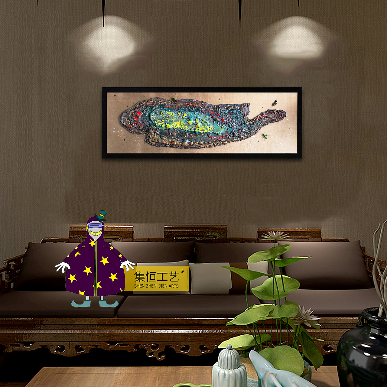 集恒工艺#实物画#装饰画#