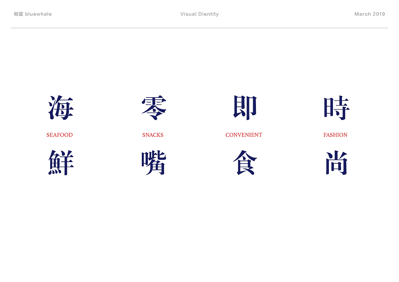 鲸蓝 | 海鲜即食（图ZMTU2NjY1NzQ4） - 品牌 - 站酷设计师vinnnni原创素材 - 站酷ZCOOL