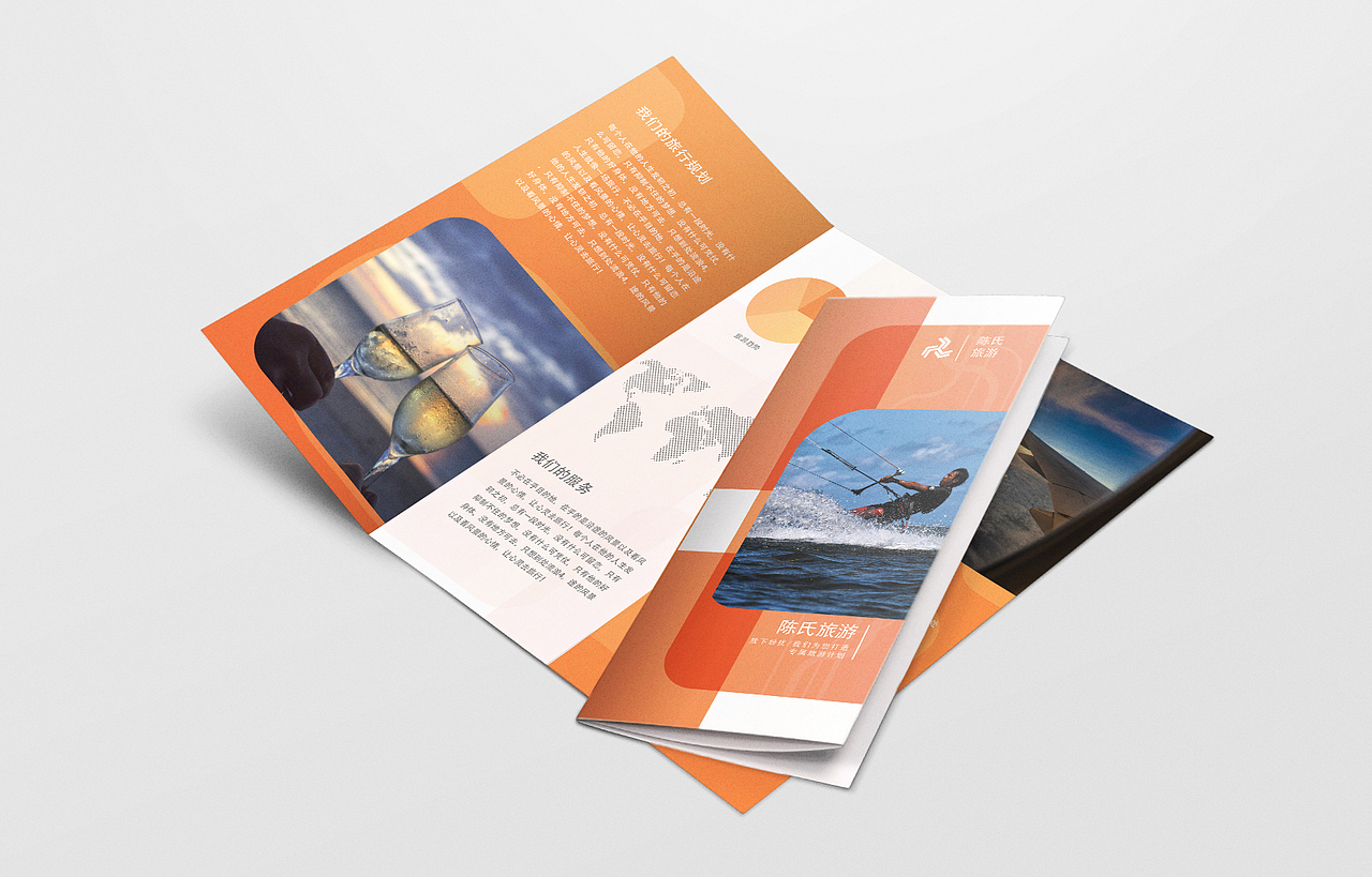 三折页 旅游