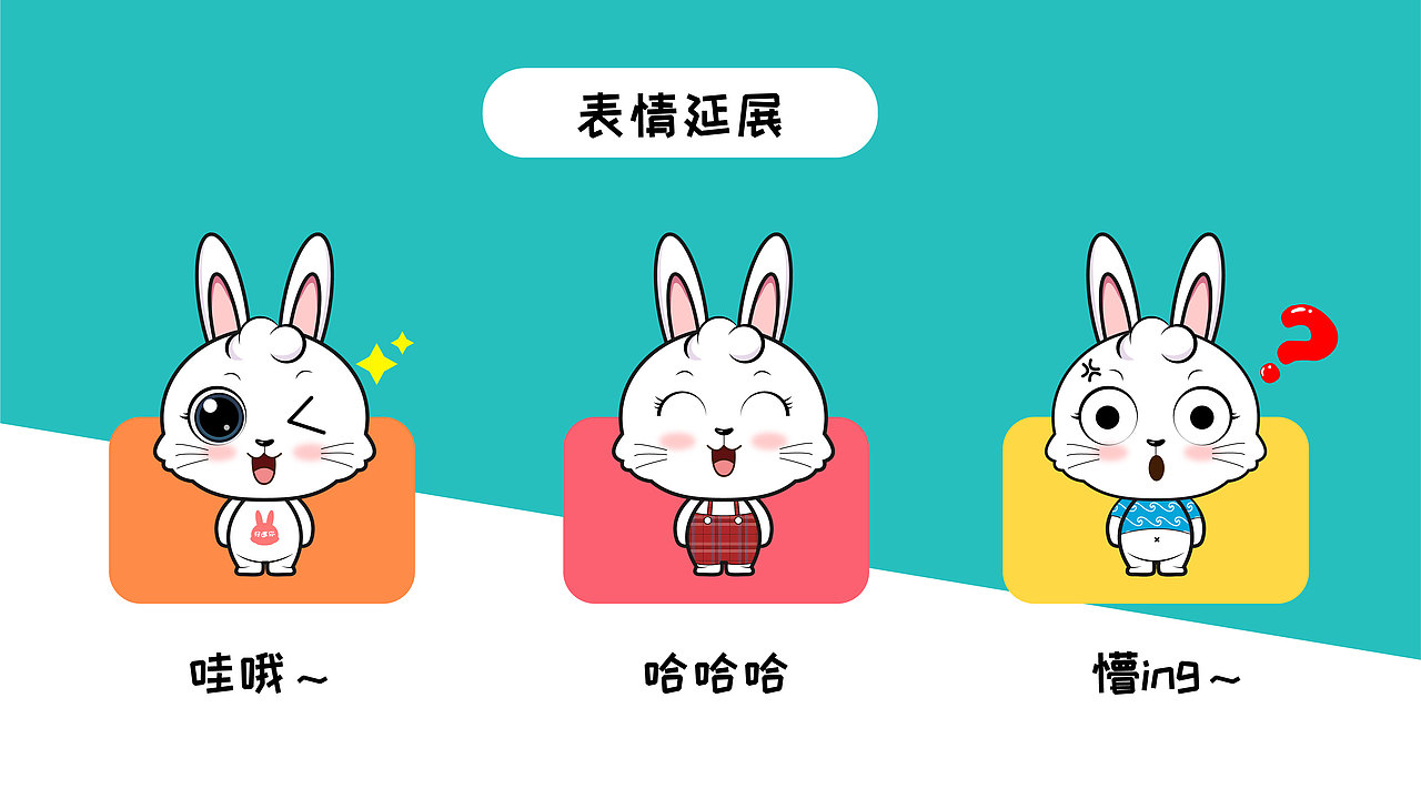 2019吉祥物合集（图ZMTkwMjE2NTA0） - IP形象 - 站酷设计师依恩创意原创素材 - 站酷ZCOOL