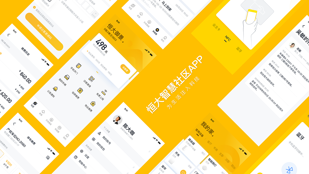 智慧社区（图ZMjcwNDQ4OTgw） - APP界面 - 站酷设计师gerwang原创素材 - 站酷ZCOOL