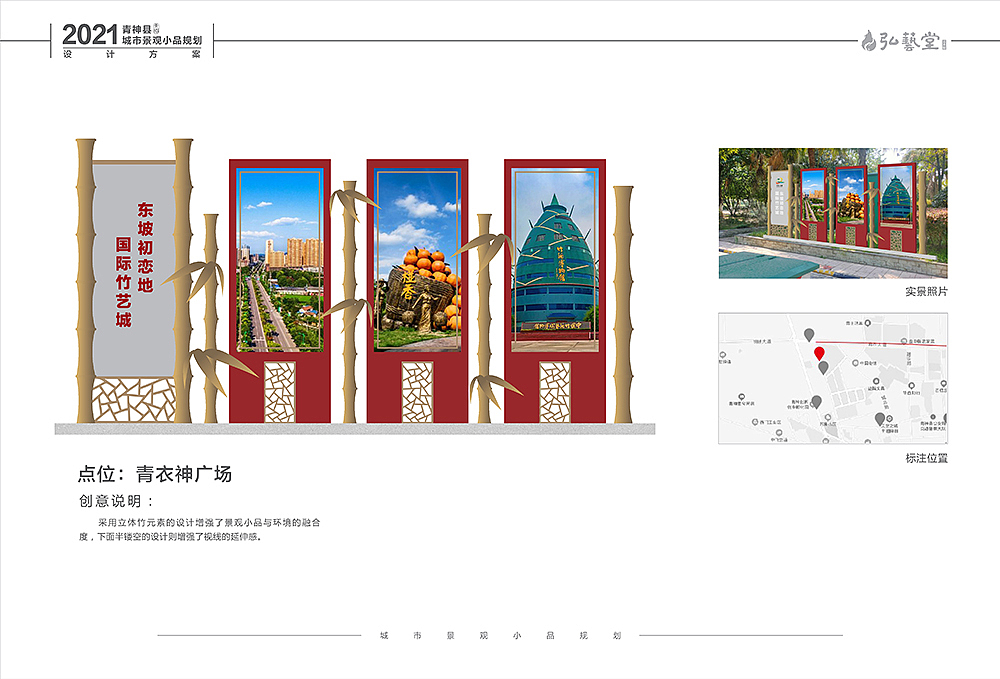 城市景观造型规划方案（图ZMjgyNTc0MDYw） - 其他空间 - 站酷设计师双鱼京生原创素材 - 站酷ZCOOL