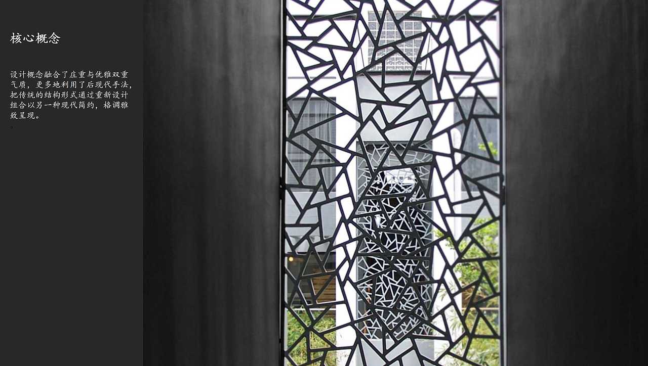 新中式家装设计