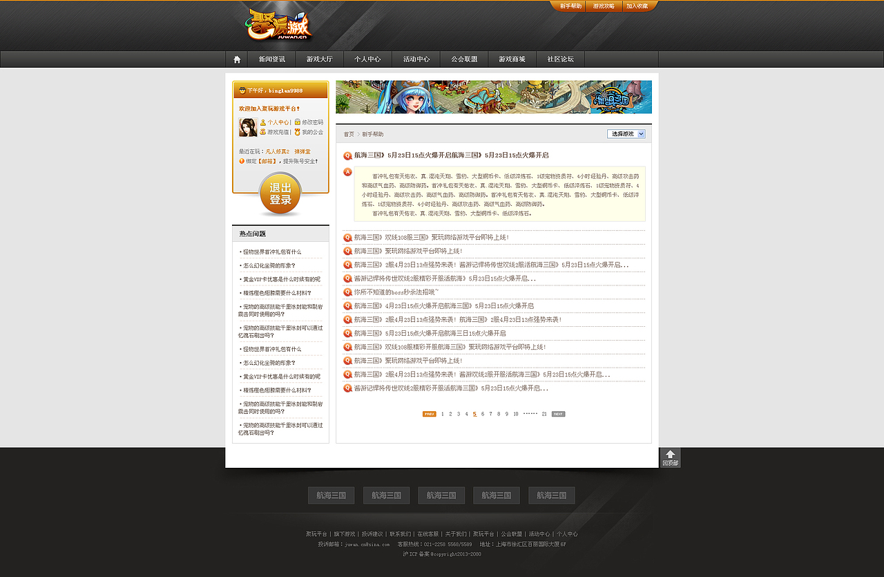 聚玩游戏官网设计（图ZMjAzMTI0Njg=） - 游戏/娱乐 - 站酷设计师灬殇之Mo原创素材 - 站酷ZCOOL