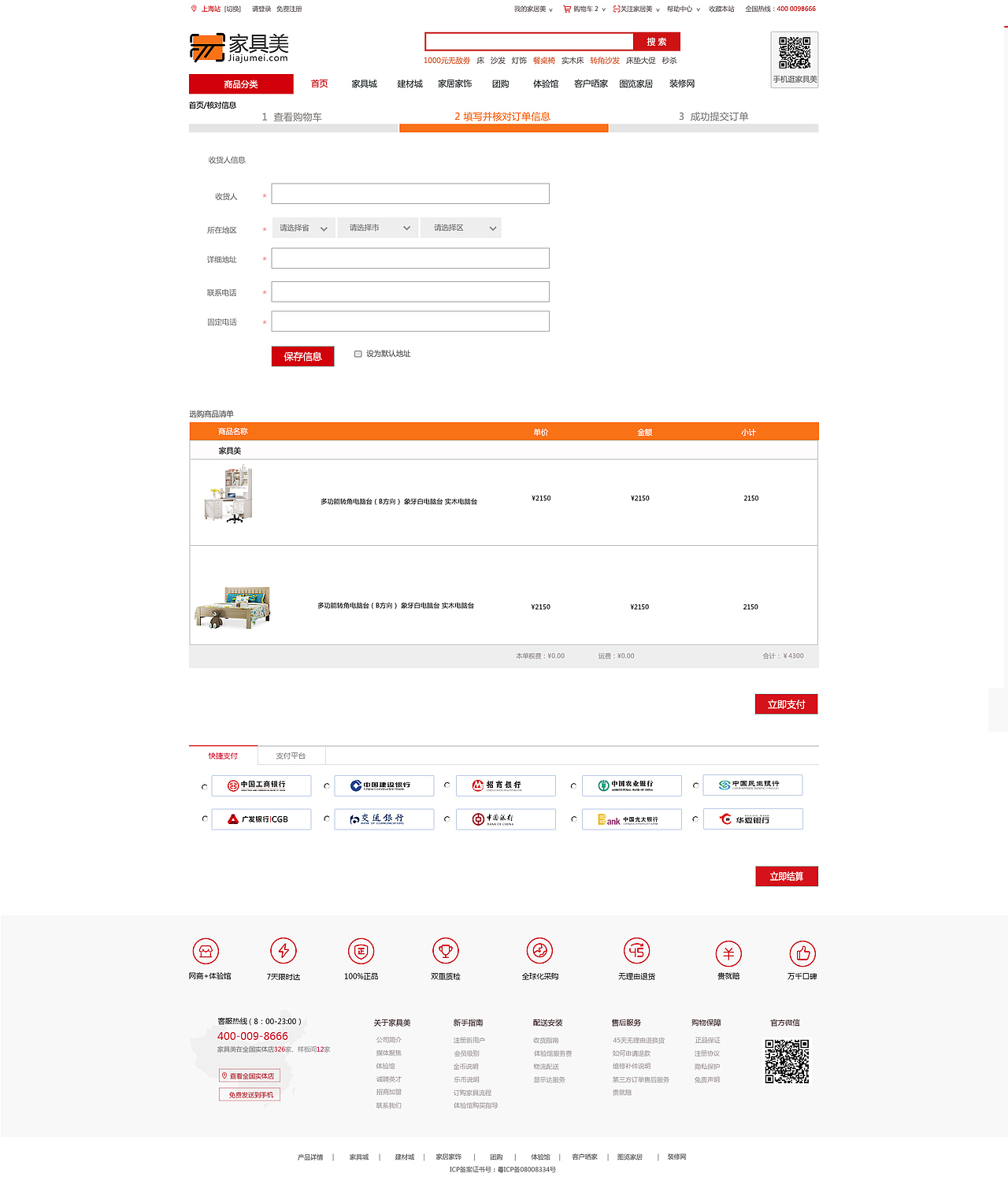 家具商城（圖ZNTk1NjY3OTY=） - 電商 - 站酷設(shè)計(jì)師吟井原創(chuàng)素材 - 站酷ZCOOL