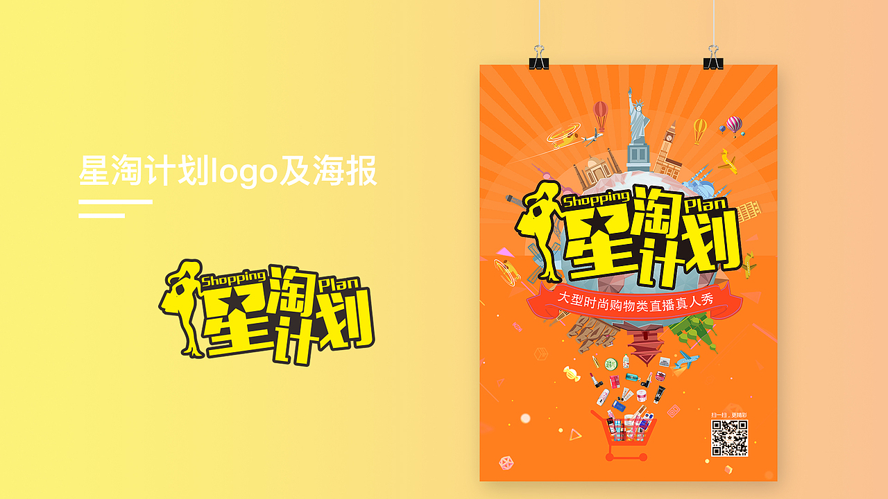 作品集（圖ZMTA4OTU1Njcy） - 海報 - 站酷設(shè)計師小七菇?jīng)鲈瓌?chuàng)素材 - 站酷ZCOOL