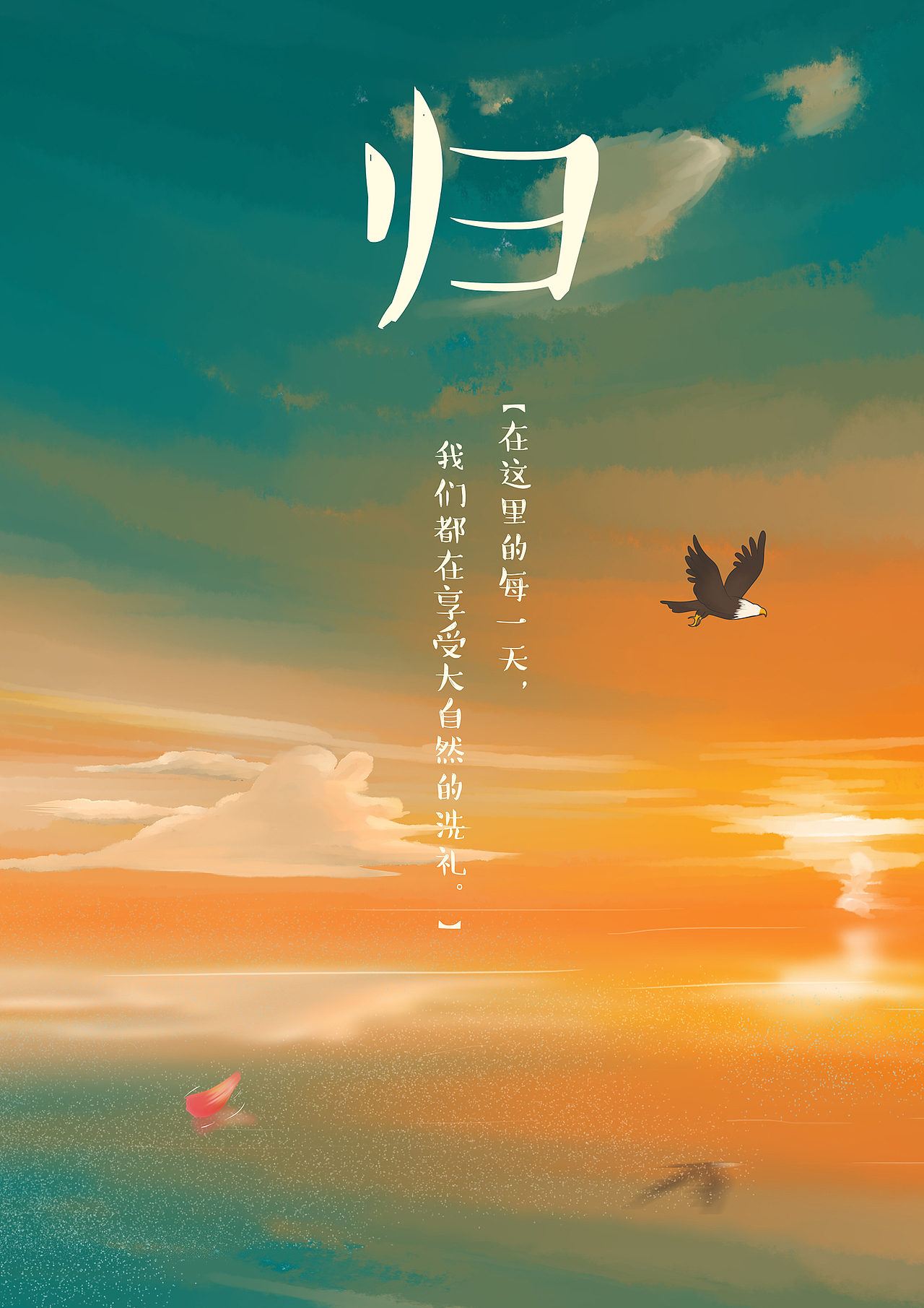 归（图ZMTUyNDQ1NTM2） - 动画片 - 站酷设计师林俊俊原创素材 - 站酷ZCOOL