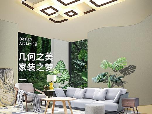 【详情页】简约生活—吸顶灯（个人主页-ZMzQ5NDM4NjQ=） - 海报 - 站酷设计师今晚打火锅c原创素材 - 站酷ZCOOL