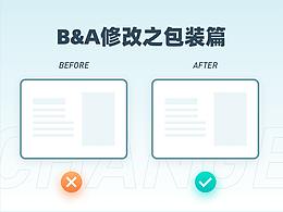 设计方法