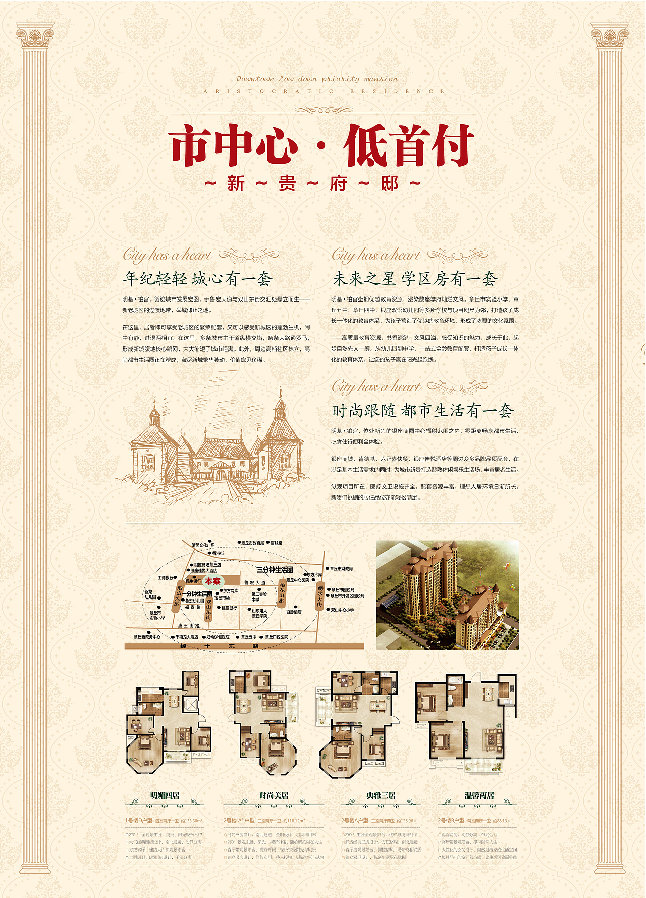 山东 章丘 地产项目 明基铂宫（图ZNDg5NTA4MTI=） - 宣传物料 - 站酷设计师济南设计原创素材 - 站酷ZCOOL