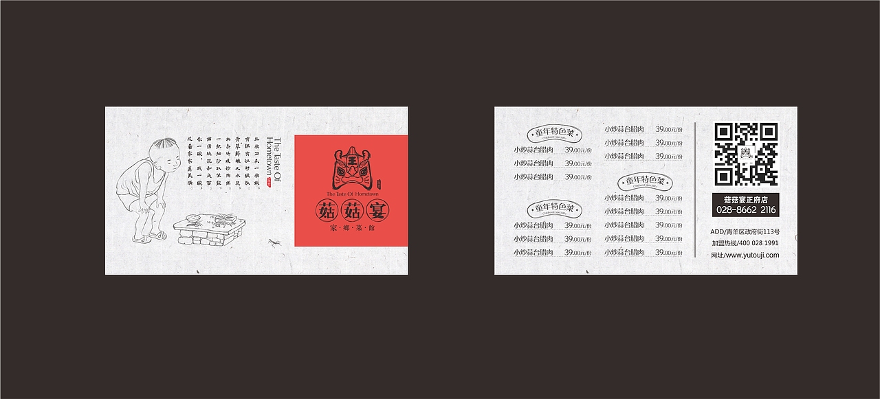 菇菇宴（图ZNzEyMDg4NDQ=） - 品牌 - 站酷设计师玉茹zi原创素材 - 站酷ZCOOL