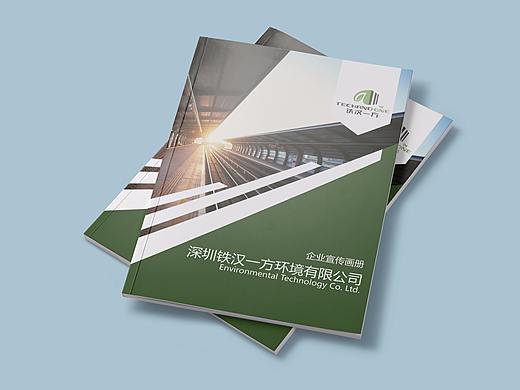 园林企业宣传画册