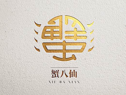 蟹八仙logo设计——标志设计