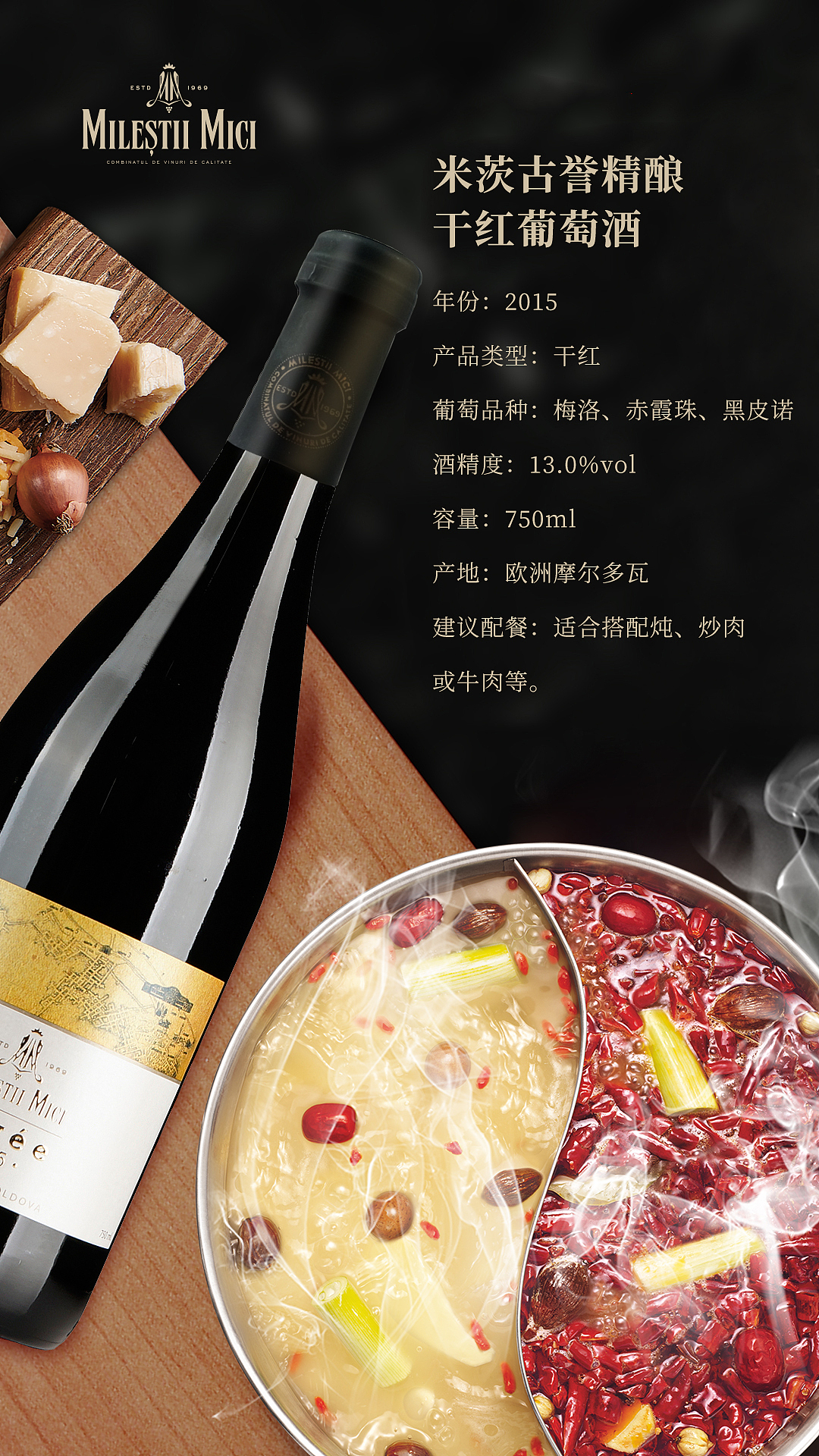 红酒配火锅