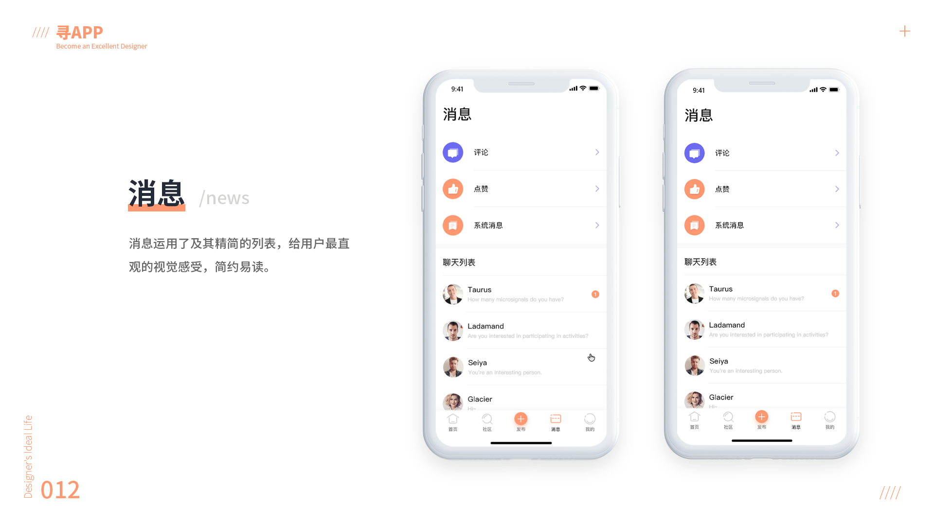 深圳UI培训、深圳UI设计培训班-DFUIUX(图ZMTg2MDAxMjI4) - APP界面 - 站酷设计师DFUIUX原创素材 - 站酷ZCOOL