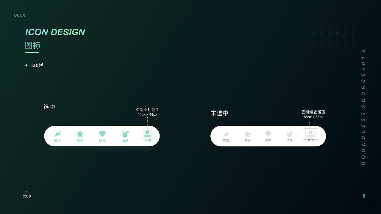 FAITH FITNESS 视觉设计