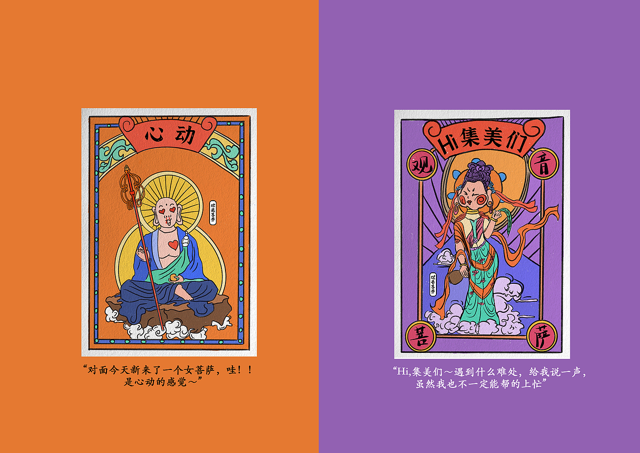 龛中趣（图ZMjE1MTUzNzA4） - 新锐潮流插画 - 站酷设计师噌红脸原创素材 - 站酷ZCOOL