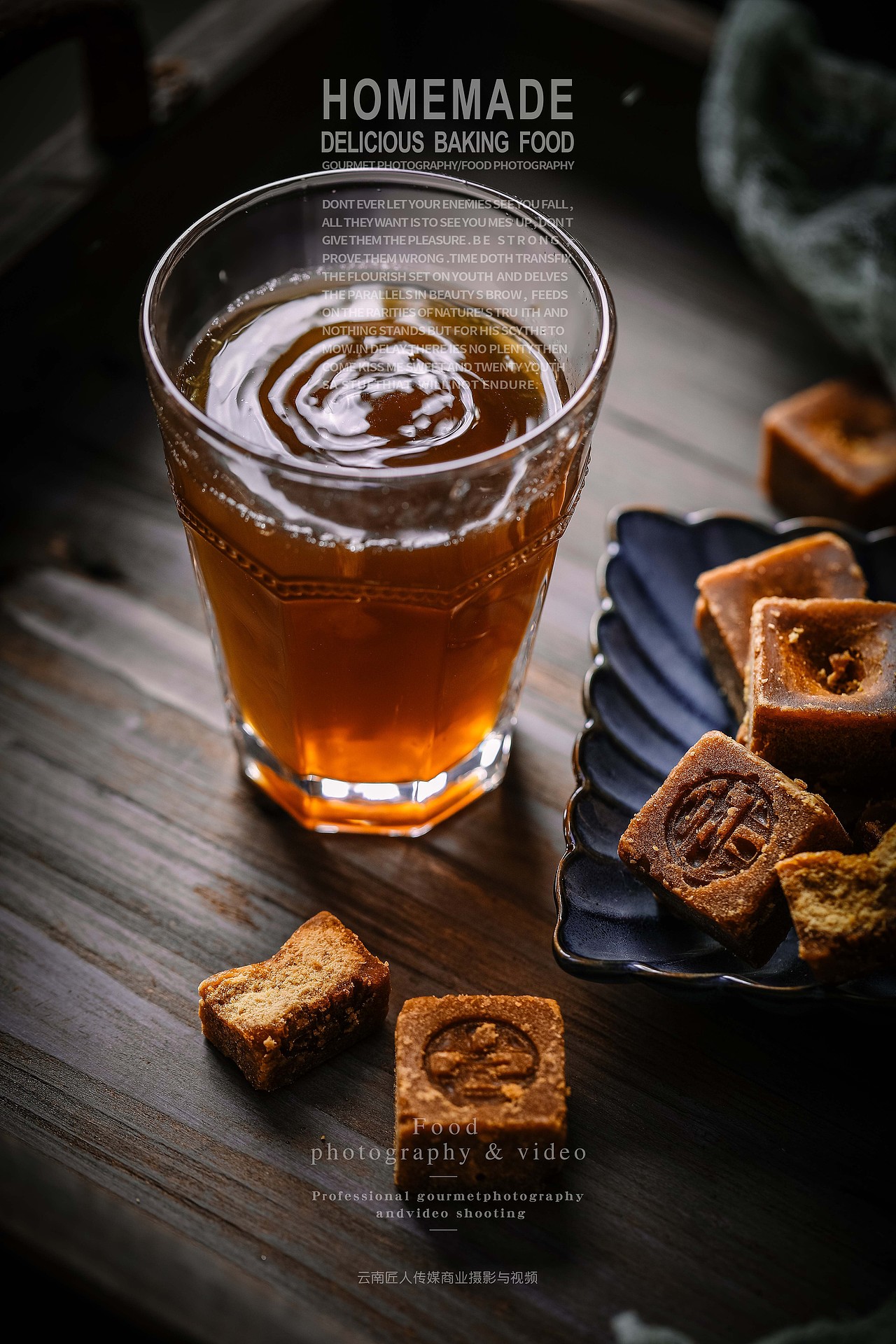 土特产拍摄拍照摄影 红糖黑糖拍摄 食品商业广告拍摄