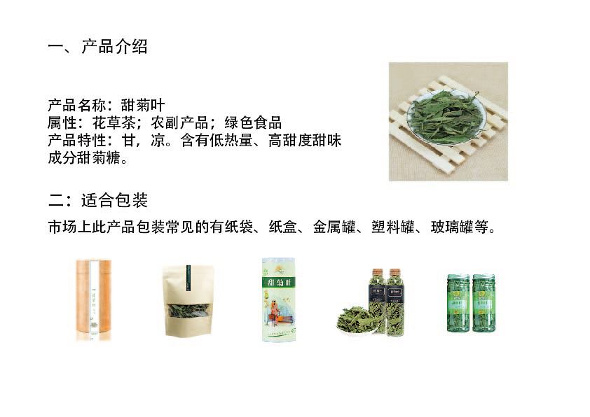 花草茶logo及包装设计（图ZMTUyOTgwNTI4） - 包装 - 站酷设计师cToTc原创素材 - 站酷ZCOOL