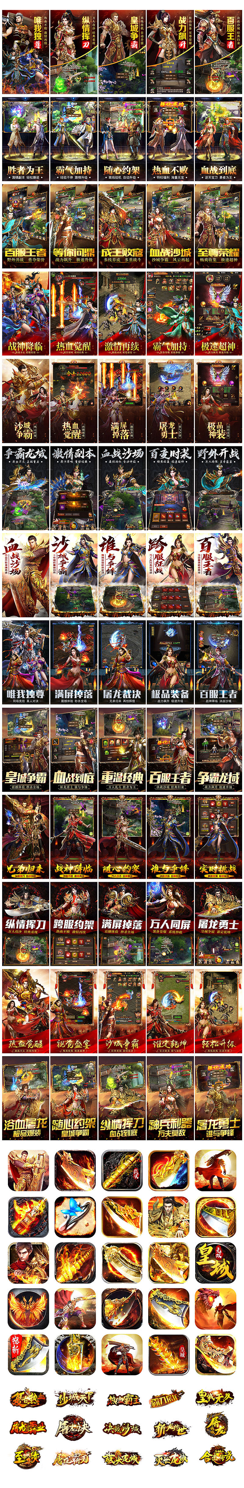 传奇游戏发行图（图ZMjQ0NjAwNjQ4） - 宣传物料 - 站酷设计师蔓月原创素材 - 站酷ZCOOL
