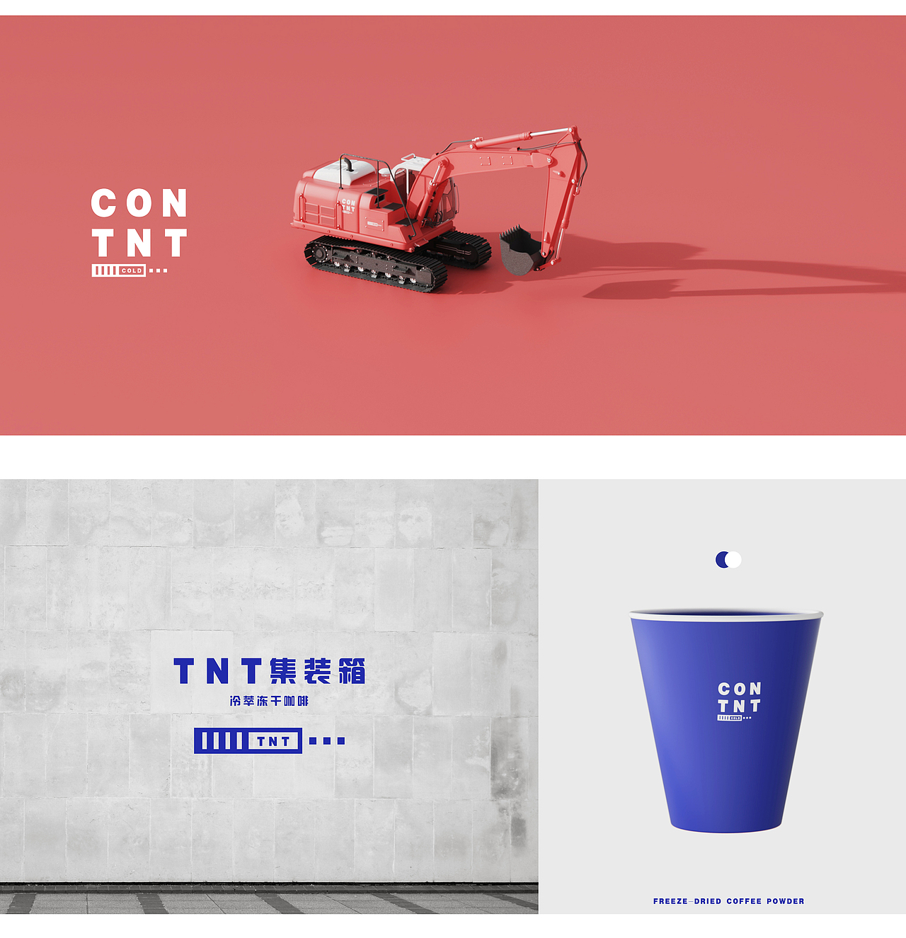 集装箱冻干咖啡Container freeze-dried coffee