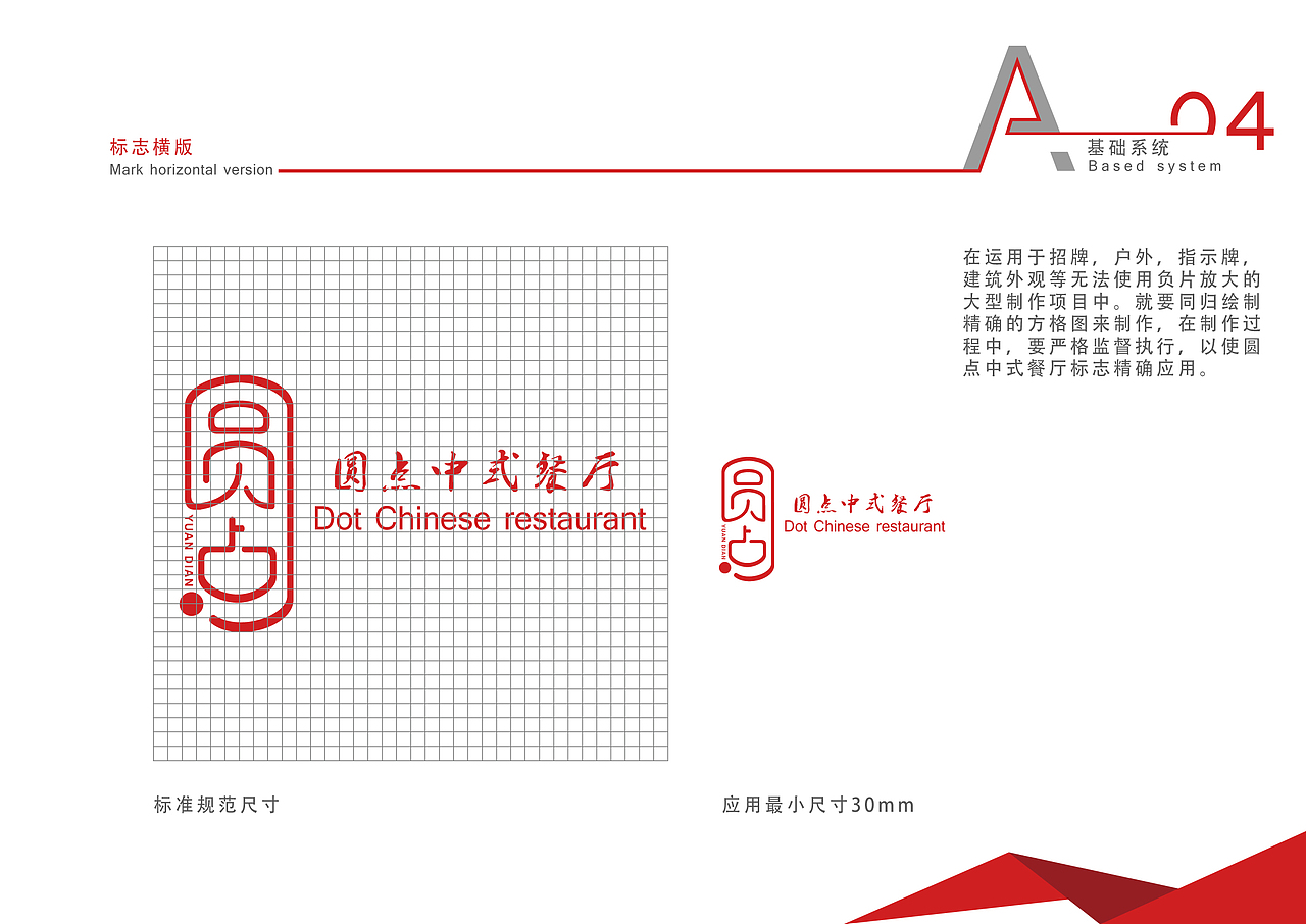 VI视觉（图ZMjc0MDg0MDQ=） - 品牌 - 站酷设计师别吴所求原创素材 - 站酷ZCOOL