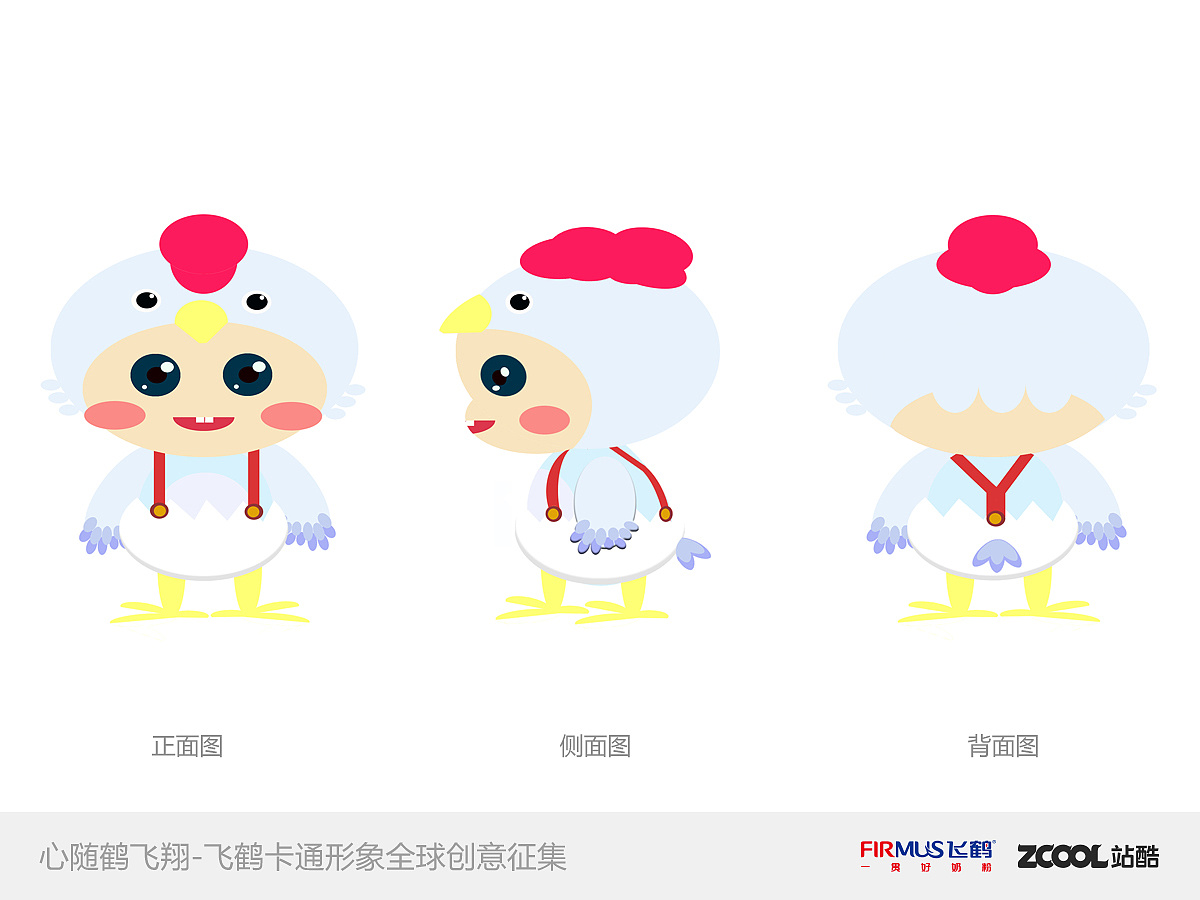 鹤宝的三视图