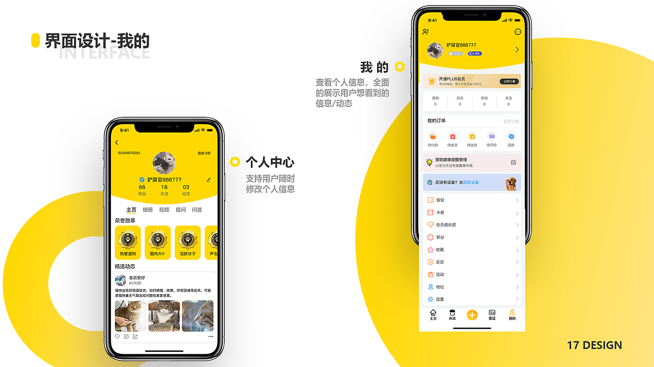 宠呗APP界面设计项目总结（图ZMjAwNjA4Njc2） - APP界面 - 站酷设计师谷_幽魂原创素材 - 站酷ZCOOL