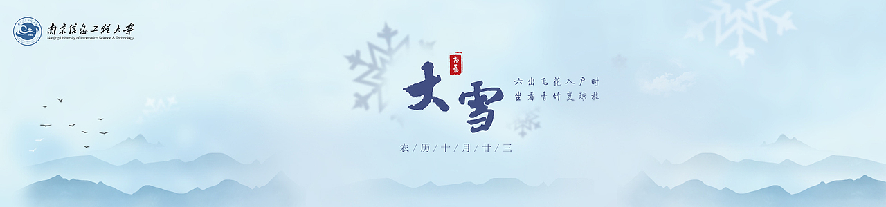 大雪官网banner（图ZMjM1MzY4ODky） - 运营设计 - 站酷设计师千里JOC原创素材 - 站酷ZCOOL