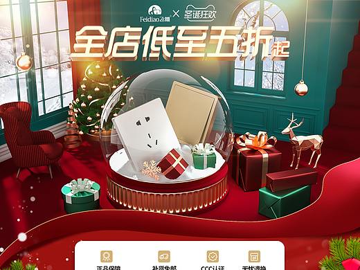 2020.12.21-圣诞（个人主页-ZNTA1Nzc1MDQ=） - 电商 - 站酷设计师小蚊子eva原创素材 - 站酷ZCOOL