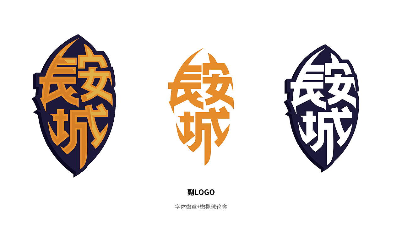 长安城角斗士美式橄榄球（图ZMjYwMjY1MDA0） - Logo - 站酷设计师俊卿_icetea原创素材 - 站酷ZCOOL