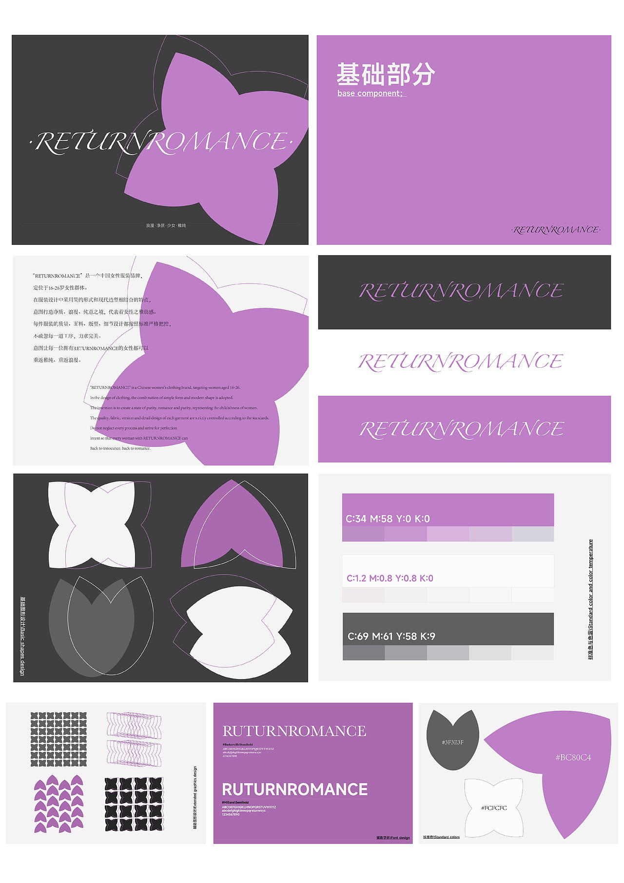 RETURNROMANCEvi设计（图ZMzA2Njg5MzM2） - 品牌 - 站酷设计师sylll1999_原创素材 - 站酷ZCOOL