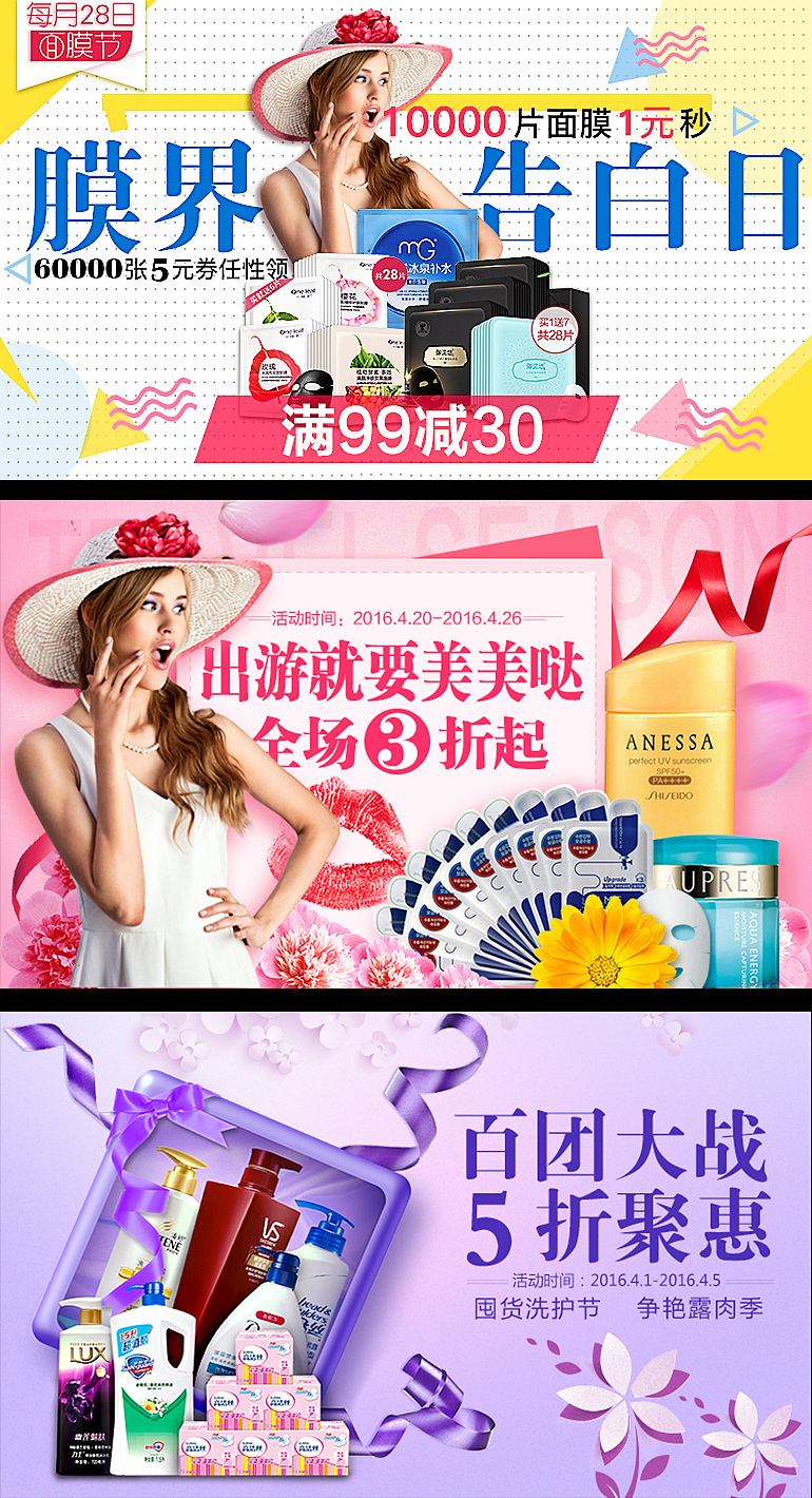 美妆小图 连版图（图ZNTE5NjAwNzY=） - 运营设计 - 站酷设计师somen6211原创素材 - 站酷ZCOOL