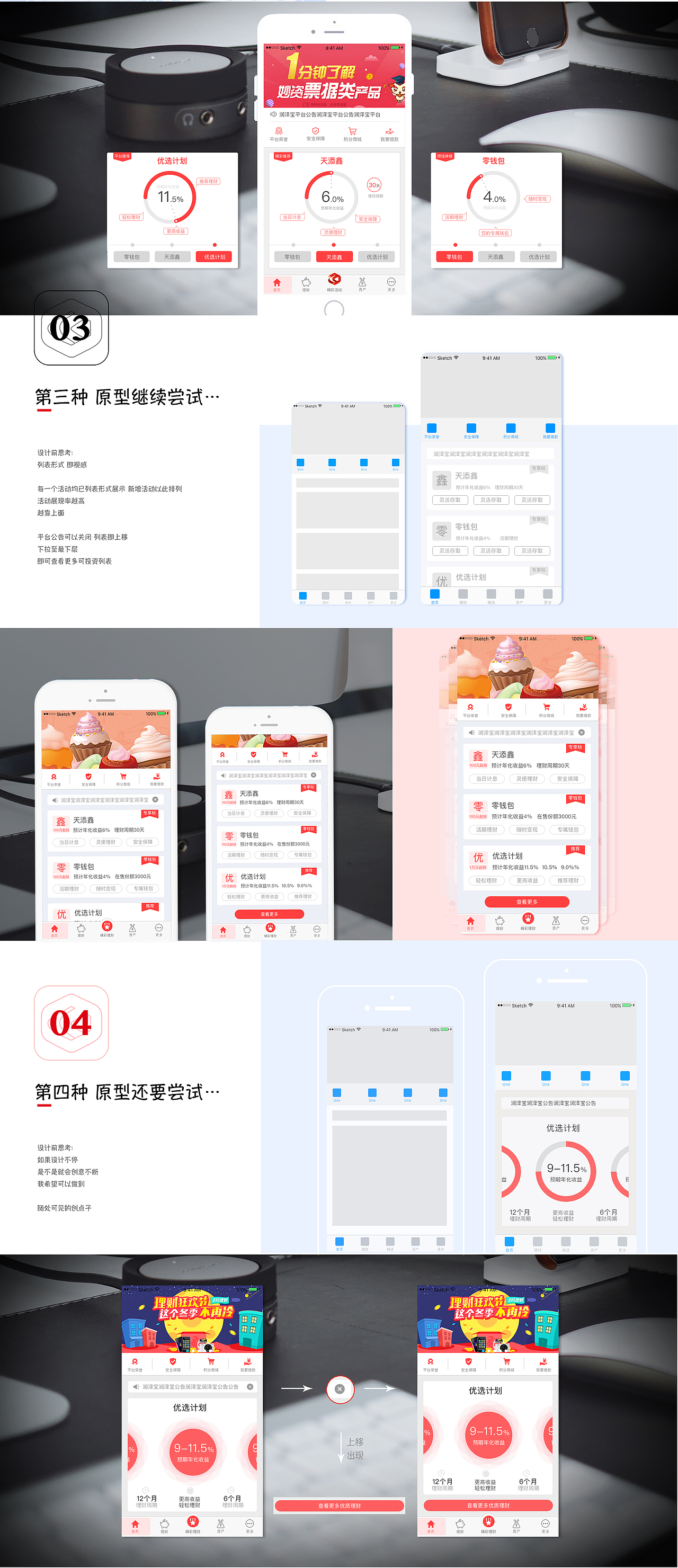 UI界面的一百種設(shè)計(jì)（圖ZNjMxMzM4MjQ=） - APP界面 - 站酷設(shè)計(jì)師Lorna_G原創(chuàng)素材 - 站酷ZCOOL