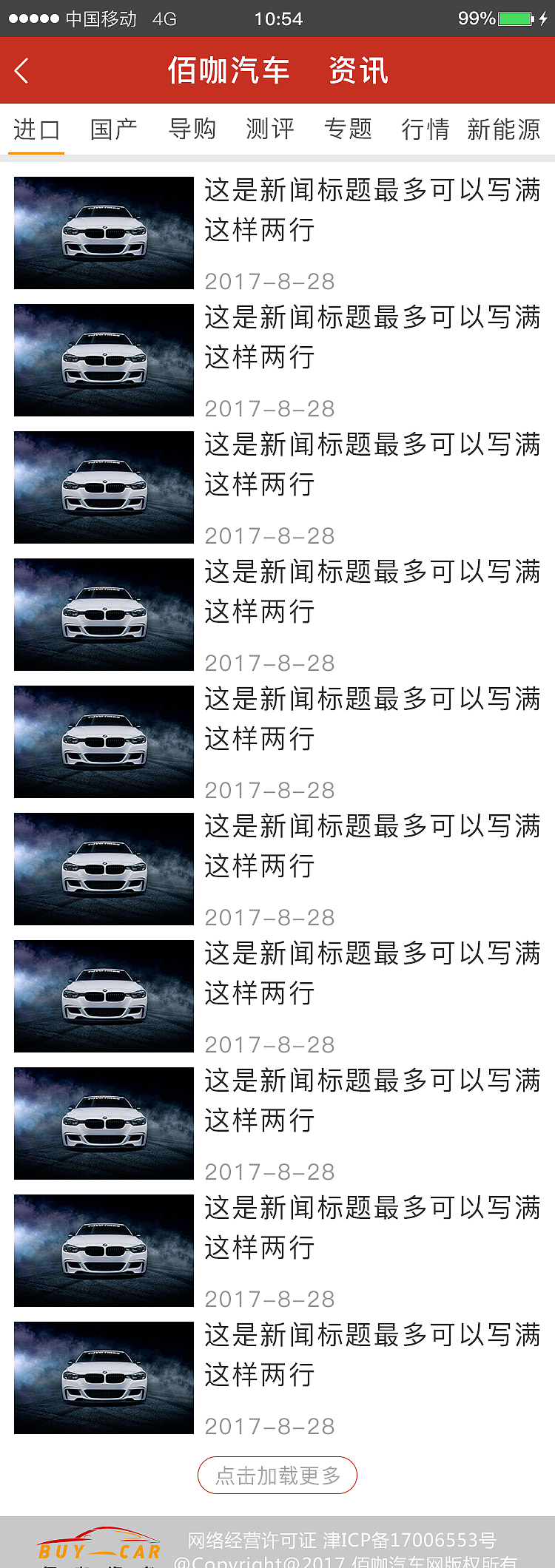 汽车媒体网站手机端（图ZMTA1NzM5ODc2） - 移动端网页 - 站酷设计师cl蕾蕾蕾蕾蕾原创素材 - 站酷ZCOOL