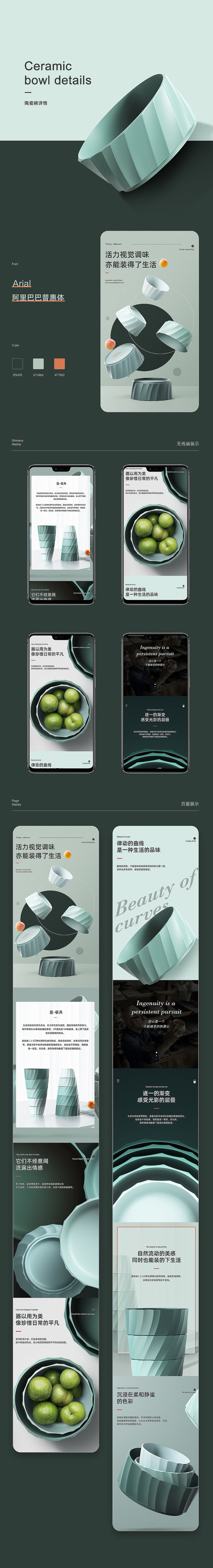 陶瓷花盘详情页设计（图ZMjI5ODAwMjgw） - 电商 - 站酷设计师竹笙1原创素材 - 站酷ZCOOL