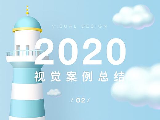 详情临摹案例总结
