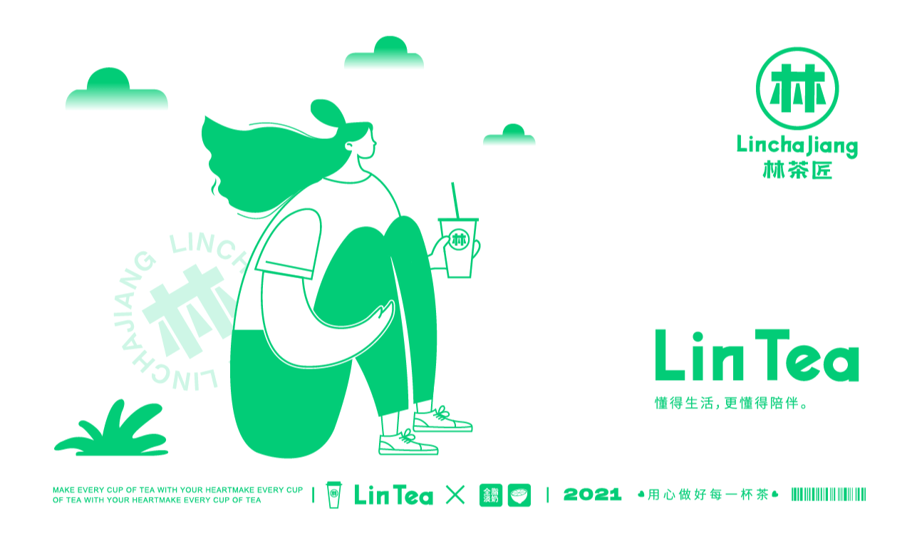 奶茶 茶饮VI 奶茶设计 品牌设计 VI设计