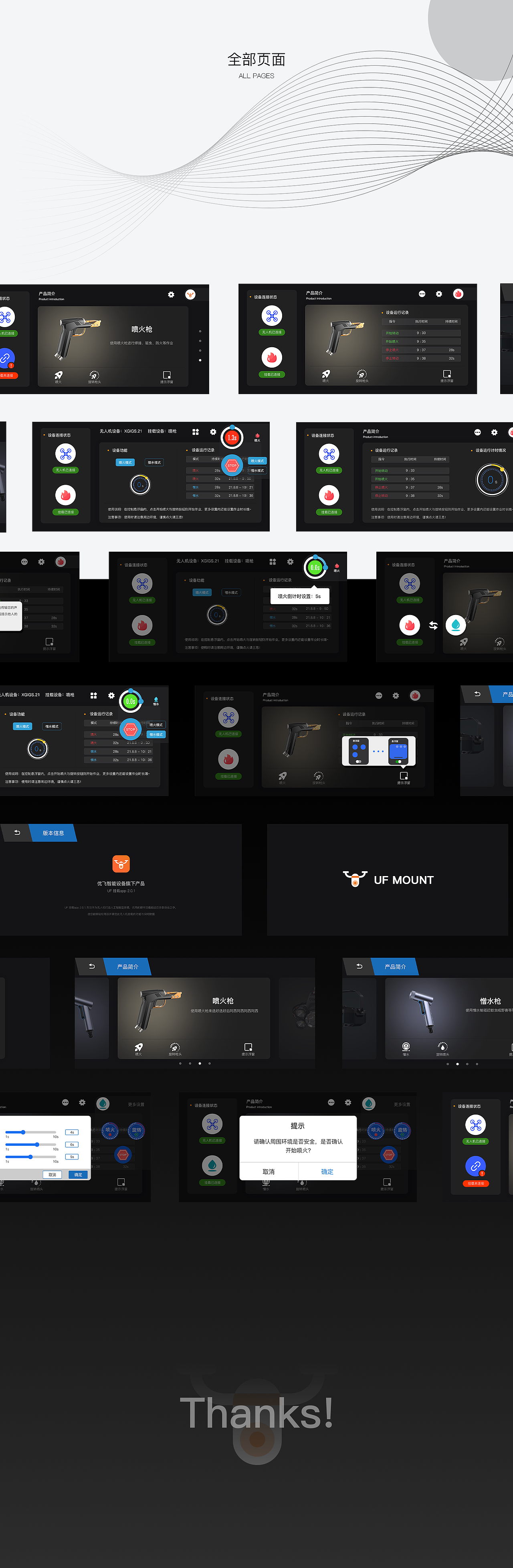优飞挂载app（图ZMjcxNTc2MTgw） - APP界面 - 站酷设计师hsujay先生原创素材 - 站酷ZCOOL
