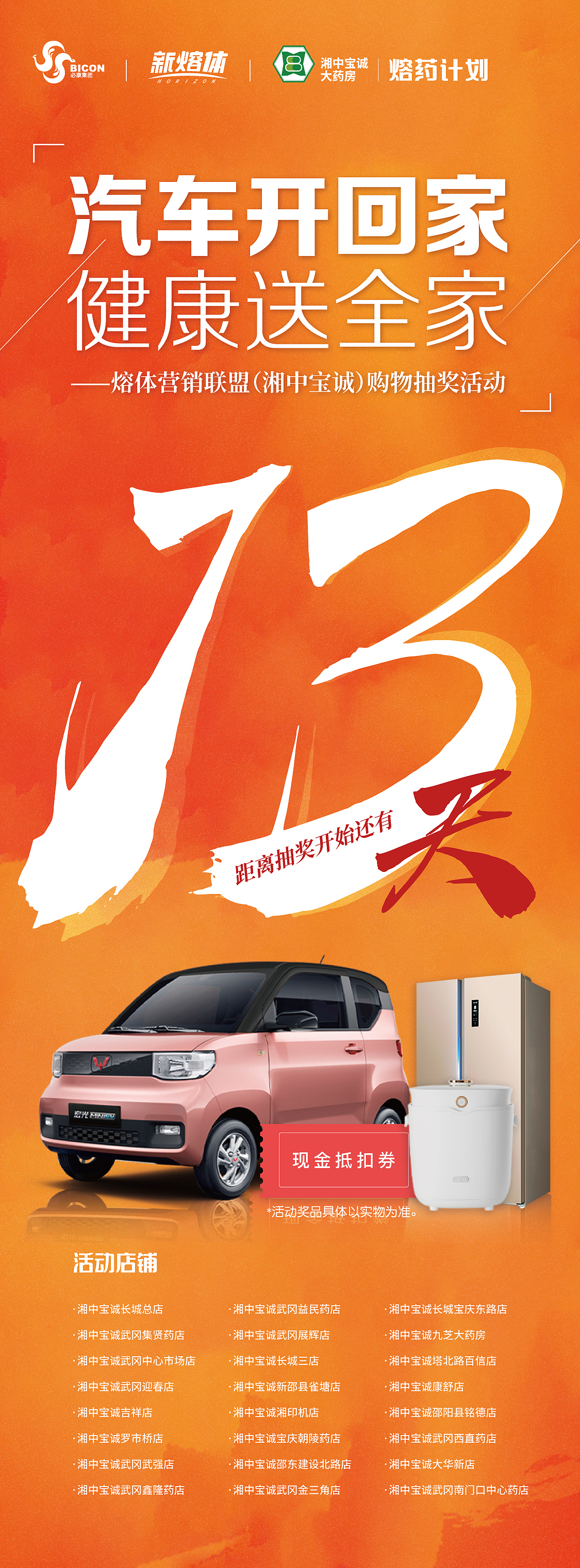 活动倒计时组图（图ZMjk0MTI1MjAw） - 海报 - 站酷设计师新熔体原创素材 - 站酷ZCOOL