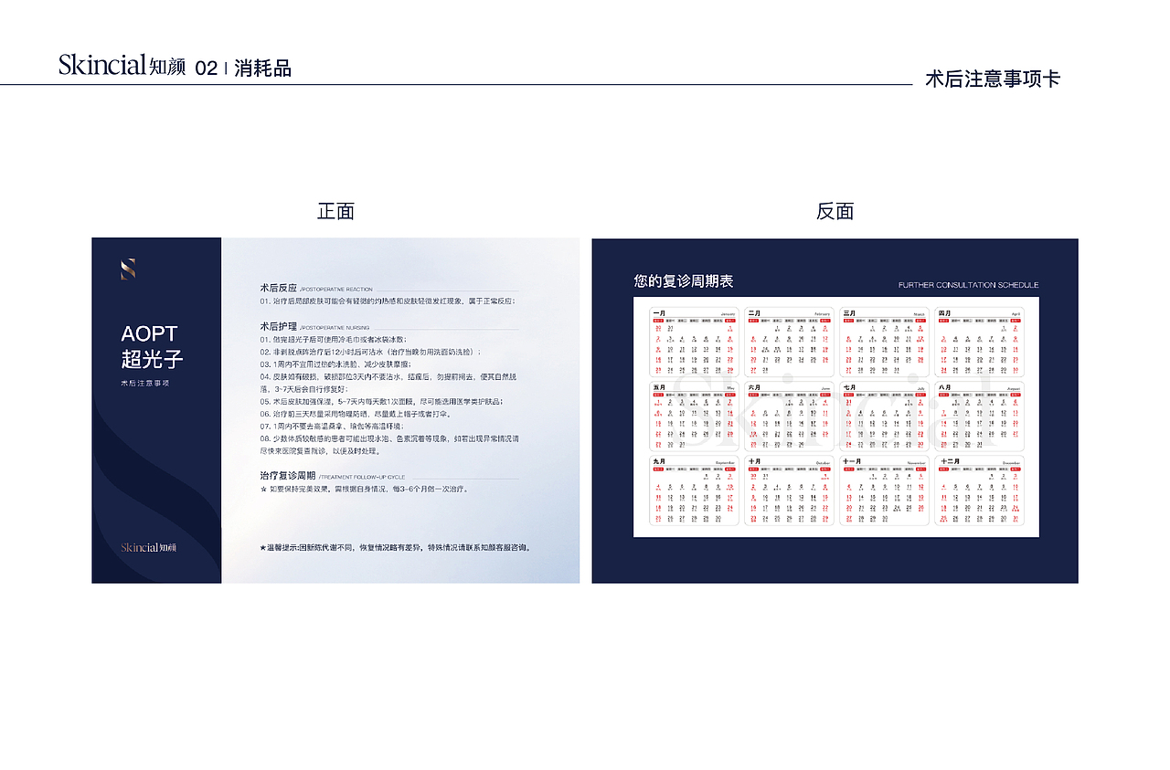 医疗机构主VI延展物料设计-02