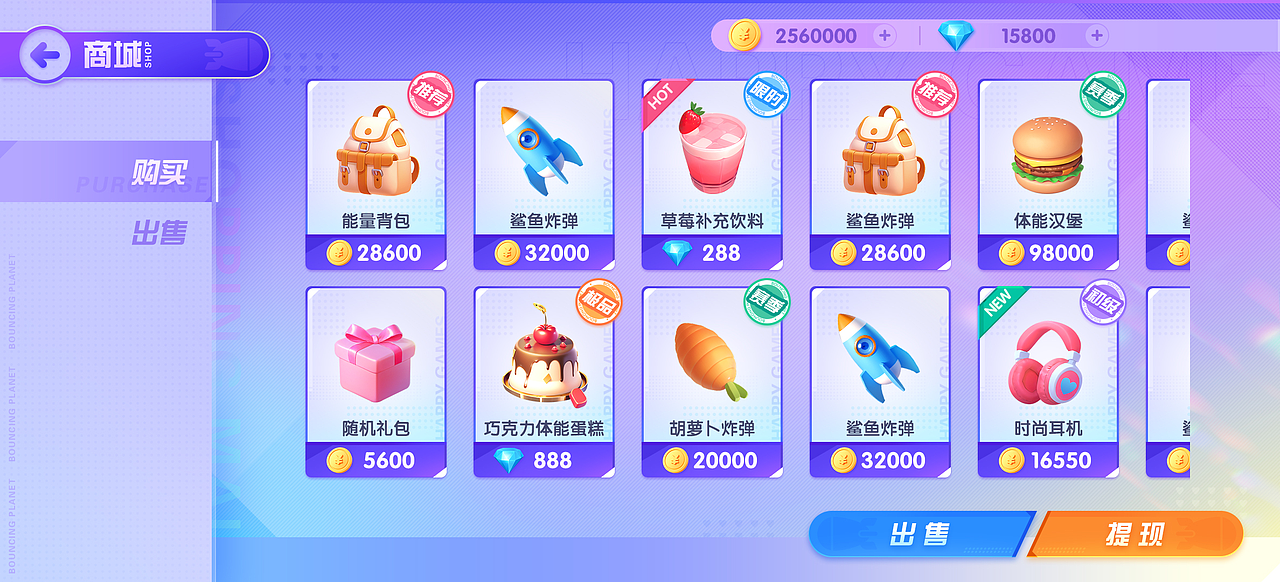 扁平清新风格的商城ui界面