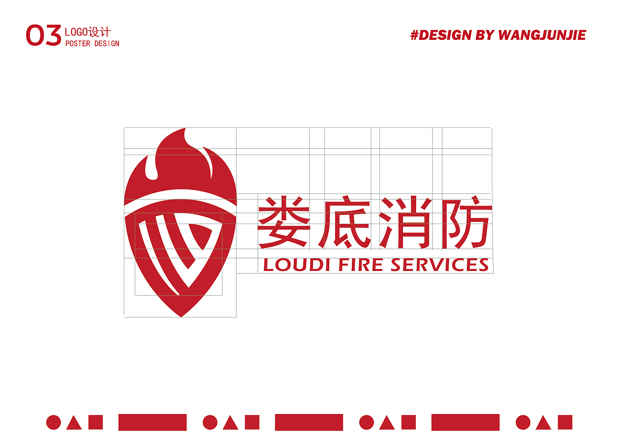 娄底消防（图ZMjk4Mzg1NjIw） - Logo - 站酷设计师大駿原创素材 - 站酷ZCOOL
