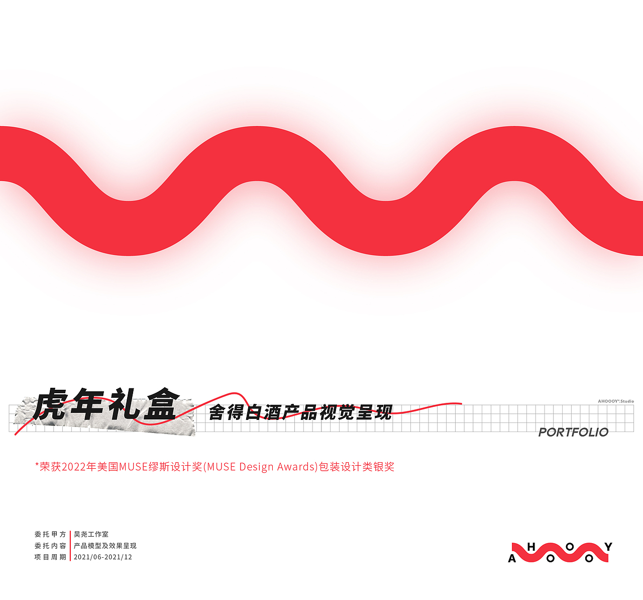 AHOOOY®.Studio 壹周年作品集（图ZMjk3ODUxNDU2） - 其他平面 - 站酷设计师AHOOOY_Studio原创素材 - 站酷ZCOOL
