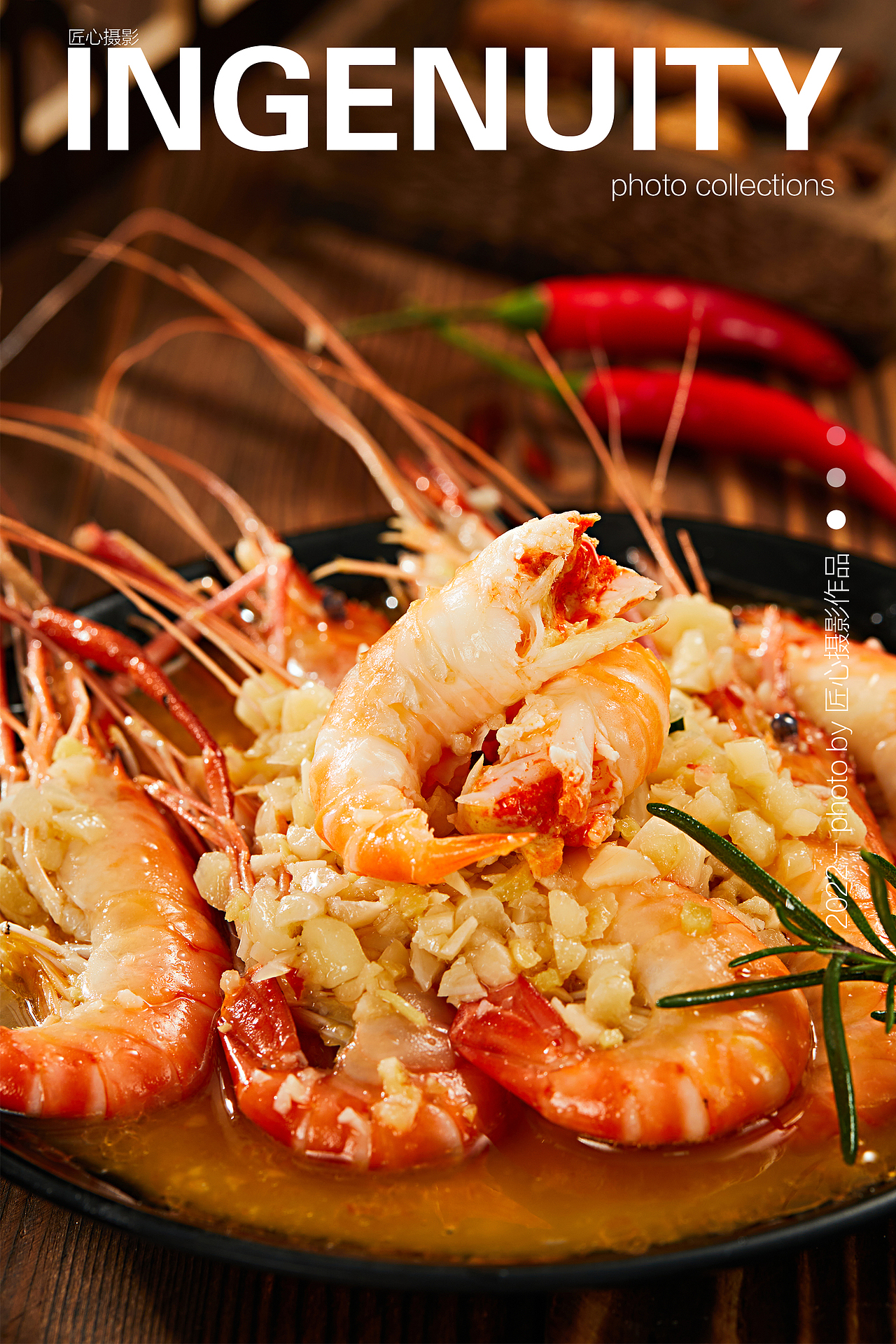 美食大虾摄影/ 蒜蓉大虾