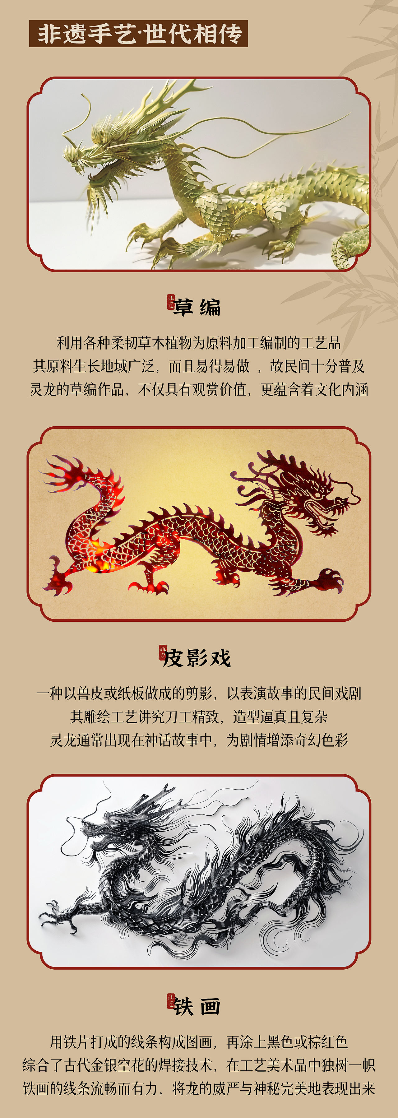 有龙则灵——当灵龙遇到非遗(图ZMzY4OTgyNjky) - AI作品 - 站酷设计师royi_z原创素材 - 站酷ZCOOL