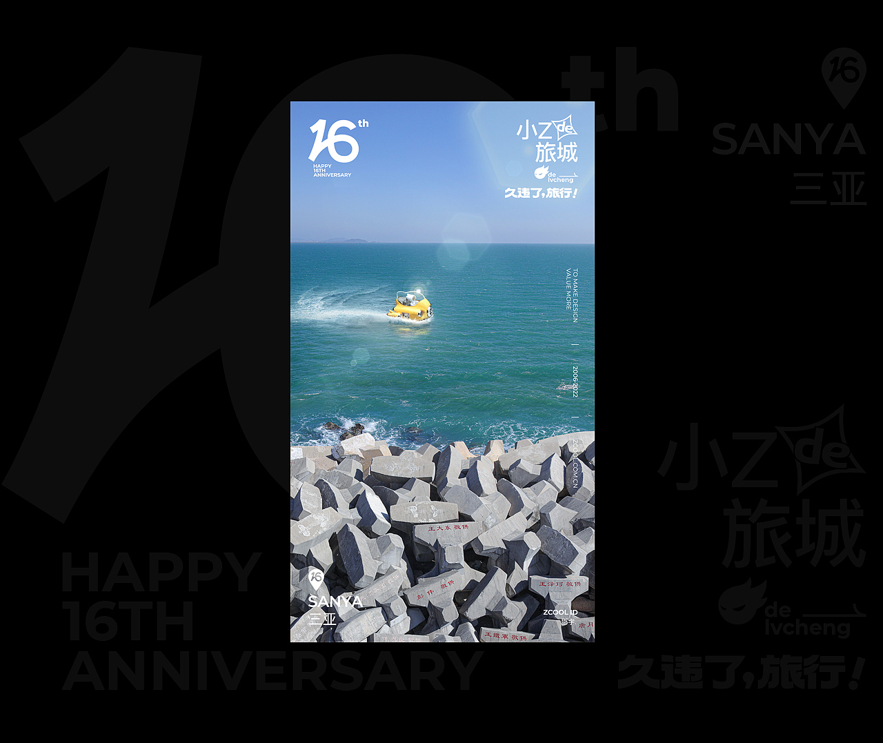 久违了！旅行 ──── 三亚（图ZMzA2NjQwNTAw） - 风光摄影 - 站酷设计师鄧宇原创素材 - 站酷ZCOOL